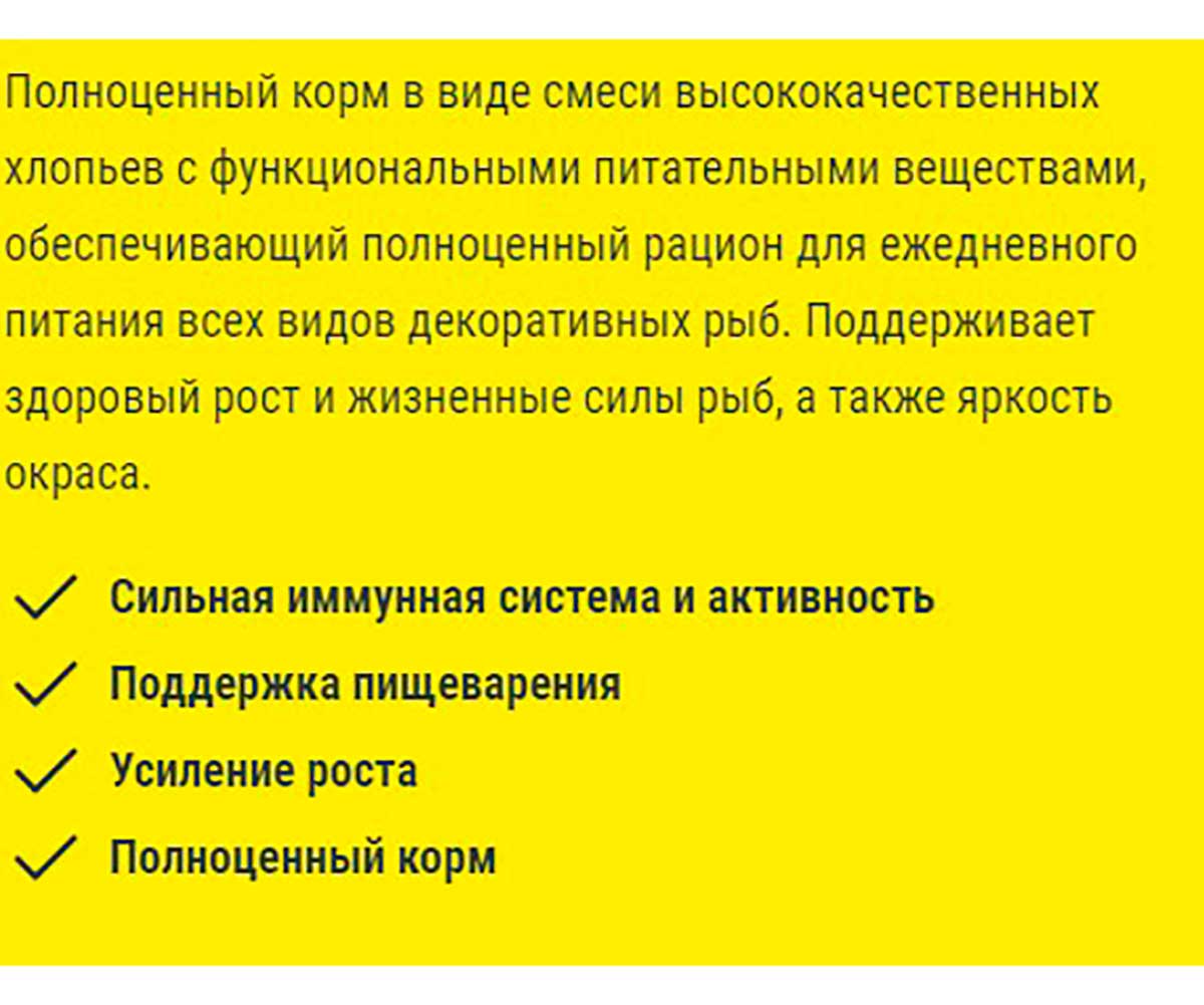 Корм Для Рыб Tetra (Тетра) Min Pro Хлопья 12г 766402