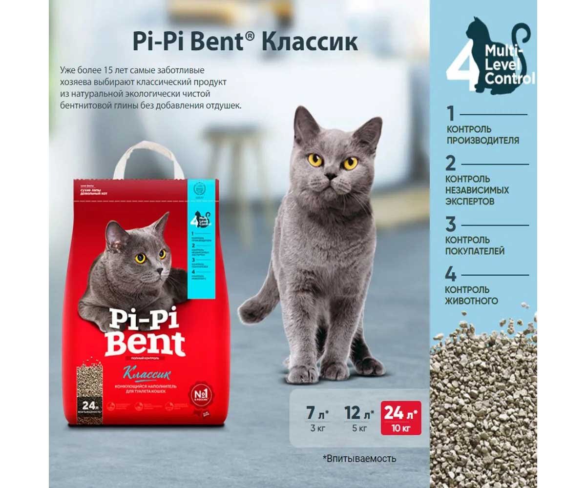 Наполнитель Для Кошачьего Туалета Pi-Pi-Bent Классик Бумажный Крафт-Пакет 10кг (1*2) 